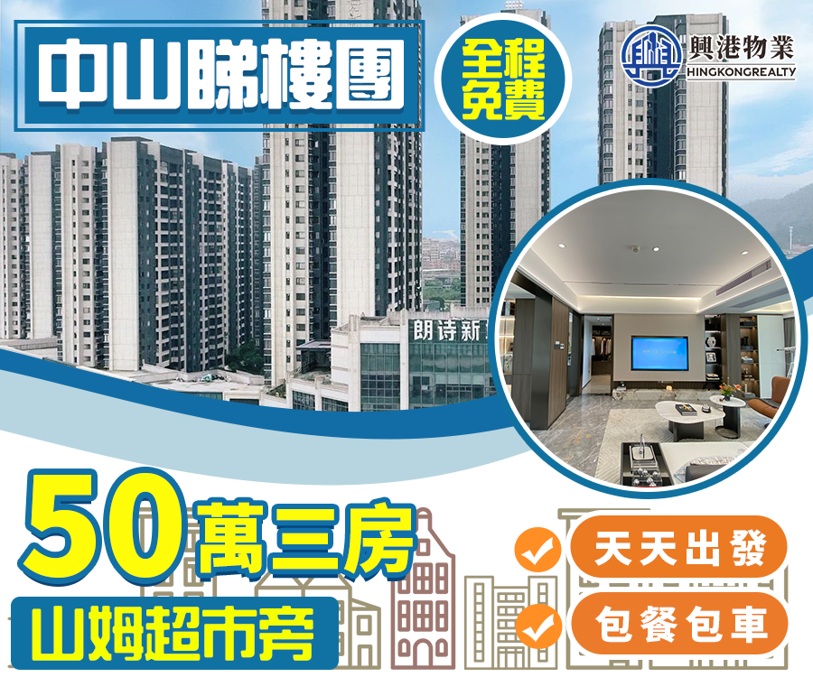 首页视频右侧广告图2 900x750