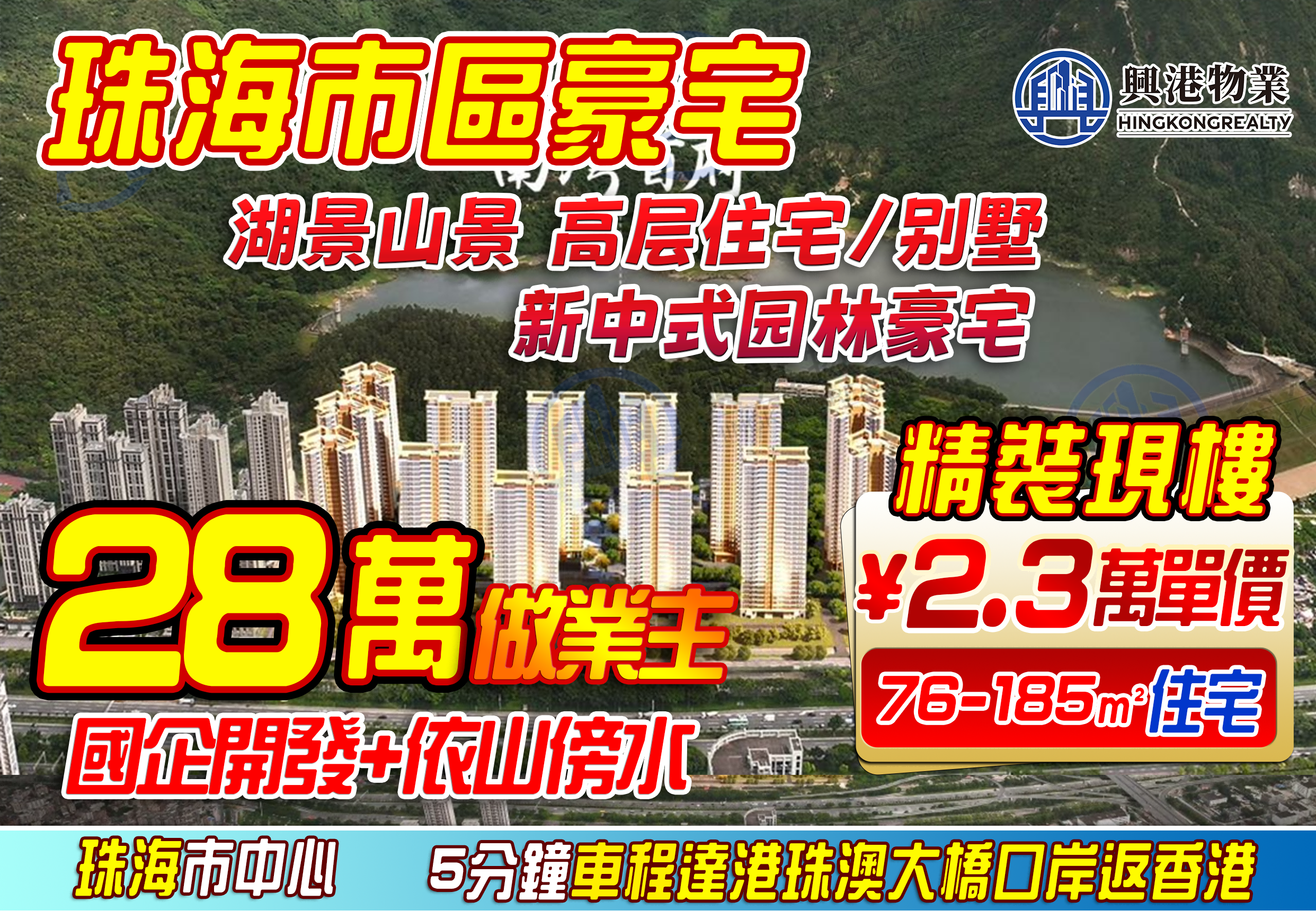 正方南灣首府