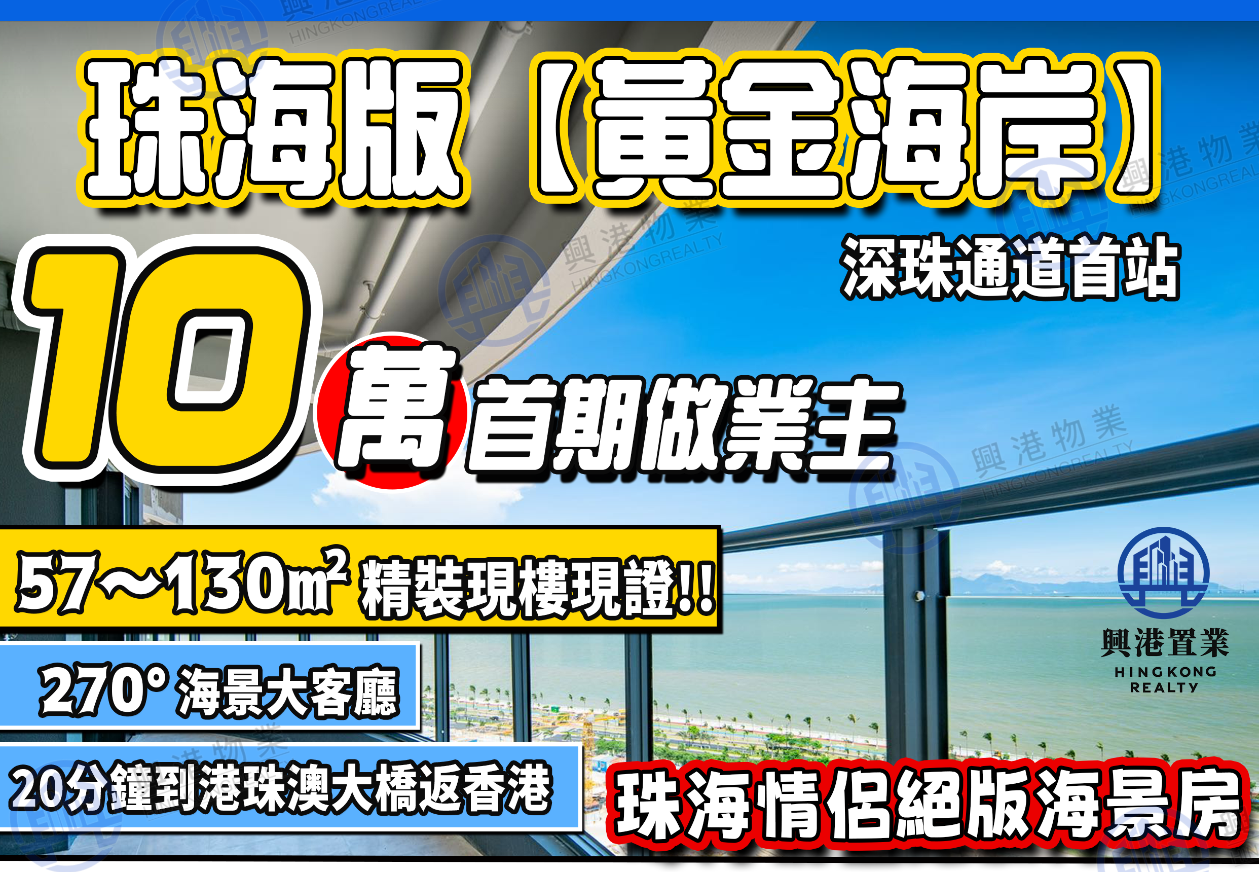 格力海岸