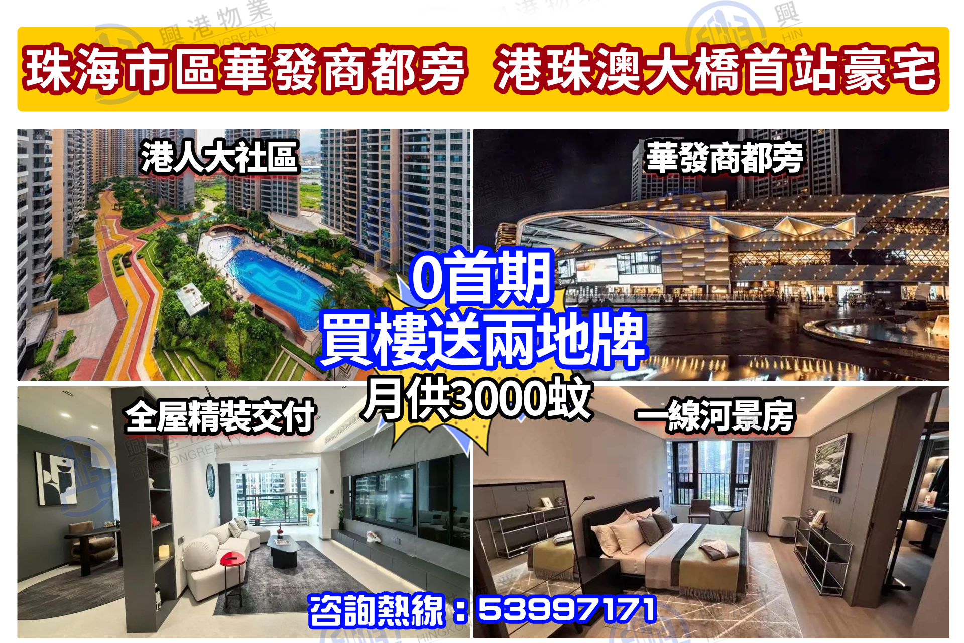 金帝世紀城