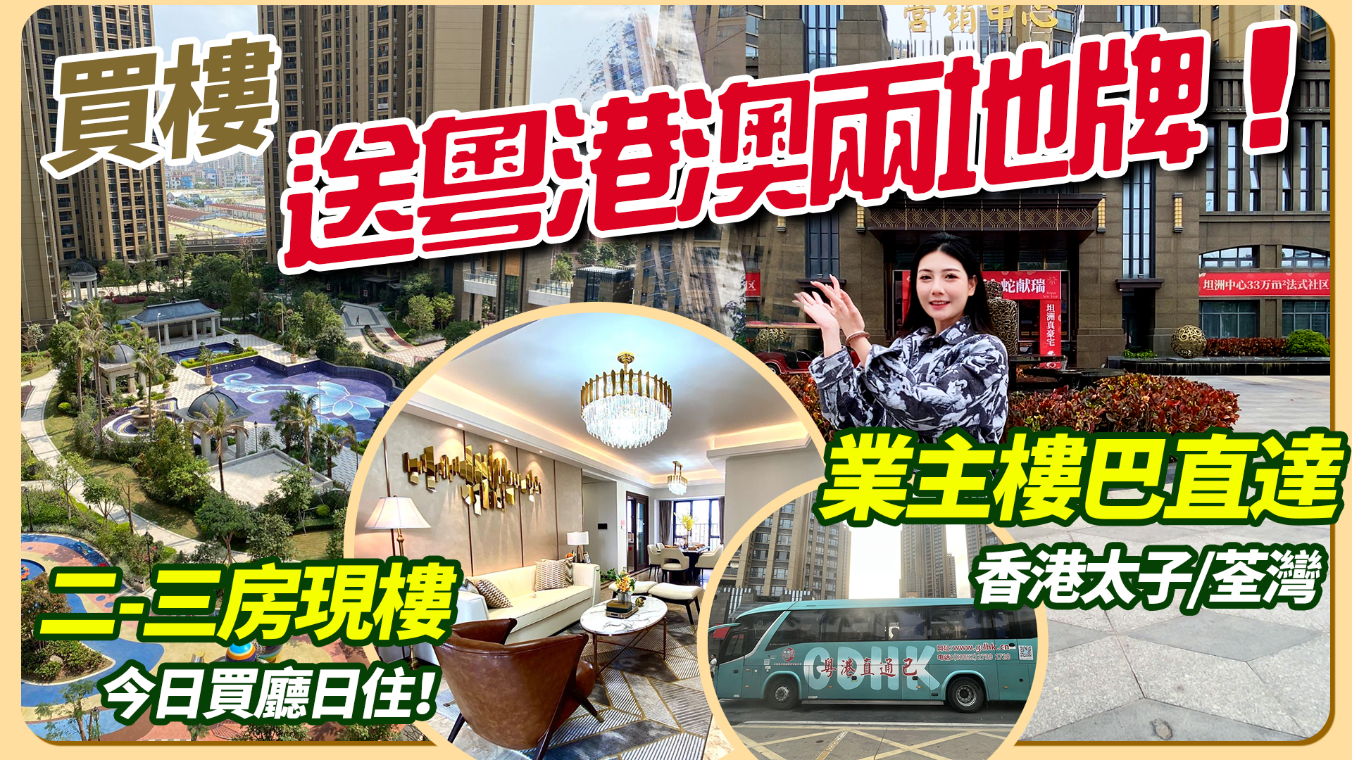 金帝世紀城