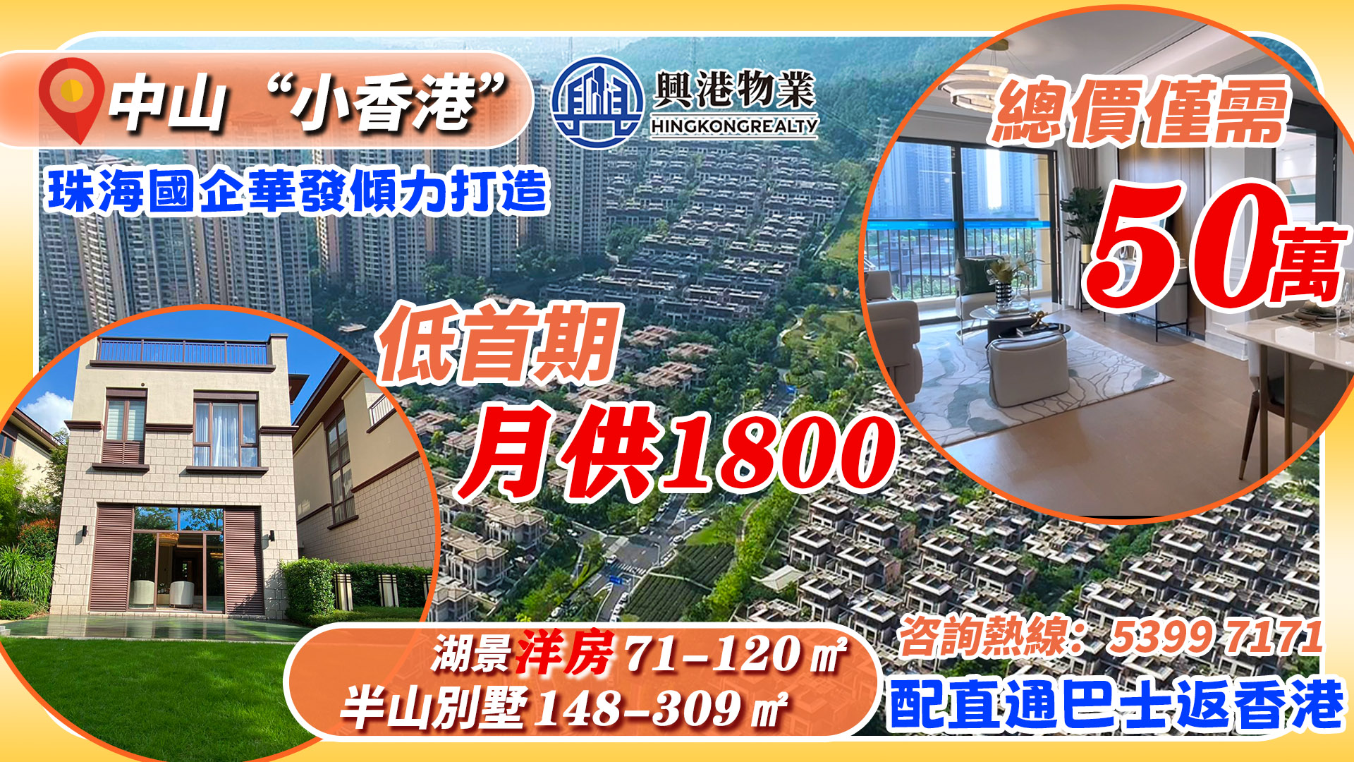 華發·觀山水