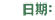睇樓團1