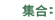 睇樓團3